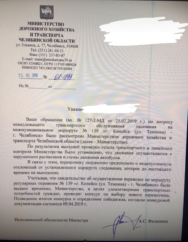139 маршрутка решение.jpg 139 маршрутка решение.jpg
